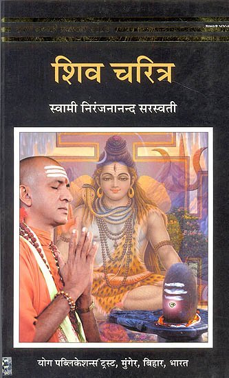 shiv charitra marathi book free download